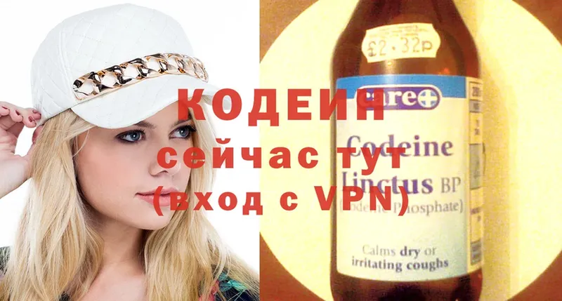 Кодеиновый сироп Lean напиток Lean (лин)  Батайск 