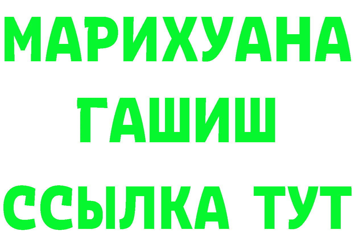 МАРИХУАНА конопля tor darknet гидра Батайск