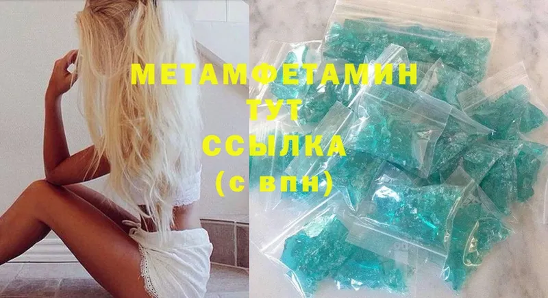 нарко площадка телеграм  купить закладку  Батайск  Метамфетамин Methamphetamine 